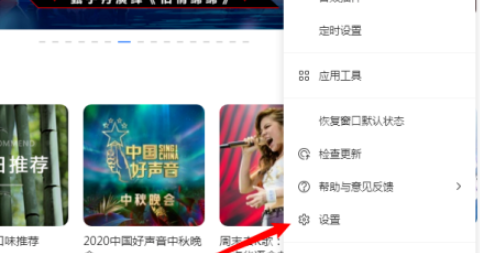 酷狗音樂全速下載設置步驟介紹