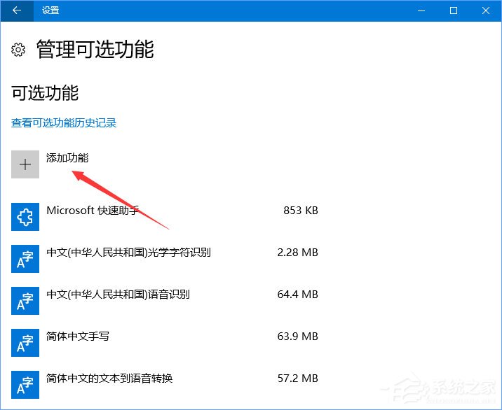 Win10內置的OpenSSH怎么安裝?