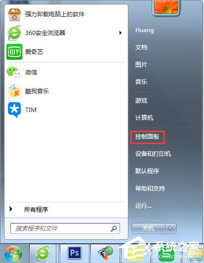Win7提示登陸進程初始化失敗怎么辦？