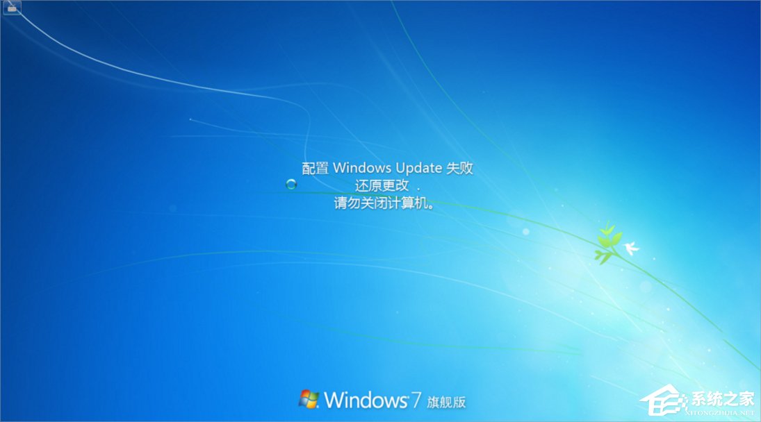 Win7提示登陸進程初始化失敗怎么辦？