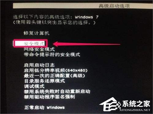Win7提示登陸進程初始化失敗怎么辦？