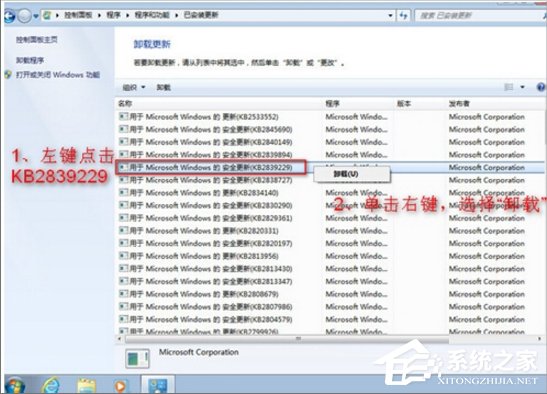 Win7提示登陸進程初始化失敗怎么辦？
