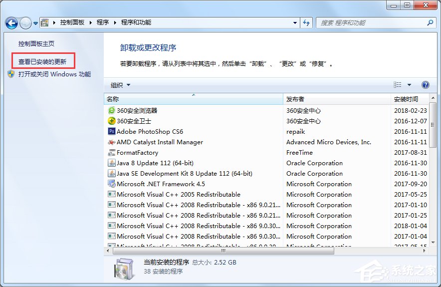 Win7提示登陸進程初始化失敗怎么辦？