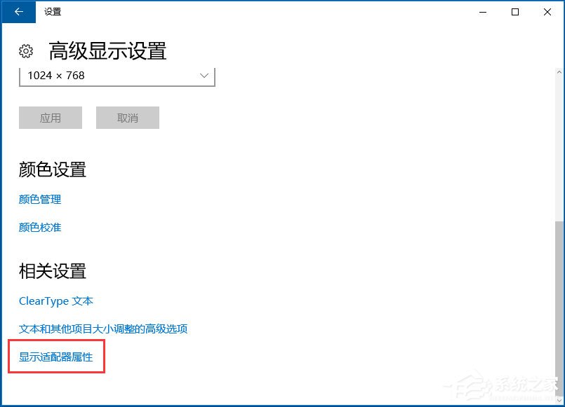 Win10怎么設(shè)置屏幕刷新率？Win10監(jiān)視器設(shè)置屏幕刷新率的方法