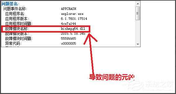 Win7系統Windows資源管理器已停止工作怎么解決？