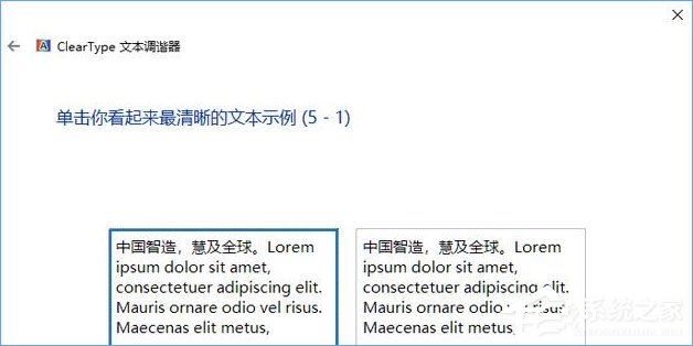 Win10如何啟用ClearType讓屏幕字體更清晰？