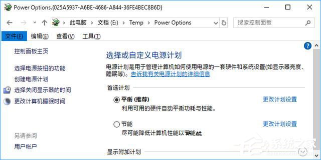 Win10如何將私密文件偽裝成系統功能圖標?