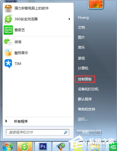 Win7怎么建立點對點網(wǎng)絡(luò)連接?