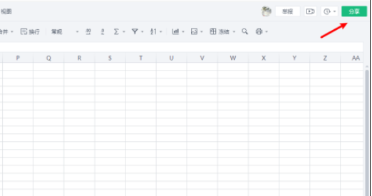 wps分享文件任何人可編輯設(shè)置教程分享