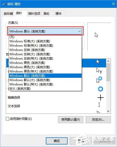 Win10玩求生之路2鼠標看不見怎么辦？