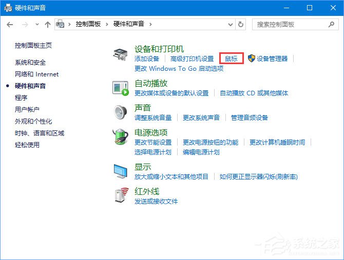 Win10玩求生之路2鼠標看不見怎么辦？