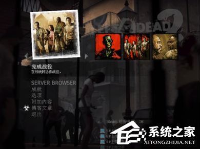 Win10玩求生之路2鼠標看不見怎么辦？