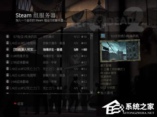 Win10玩求生之路2鼠標看不見怎么辦？