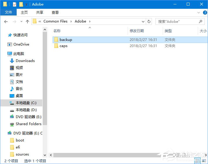 Win10系統下AE軟件安裝失敗怎么辦？