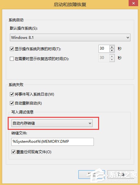 Win8.1系統MEMORY.DMP找不到怎么辦?