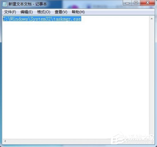 Win7如何打開任務管理器?