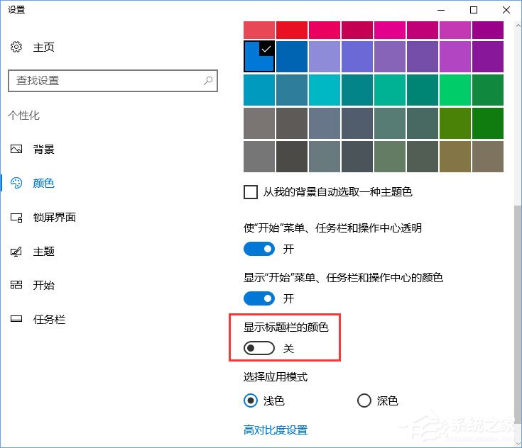 Win10如何實現透明標題欄?Win10如何讓窗口標題欄一直顯示白色?