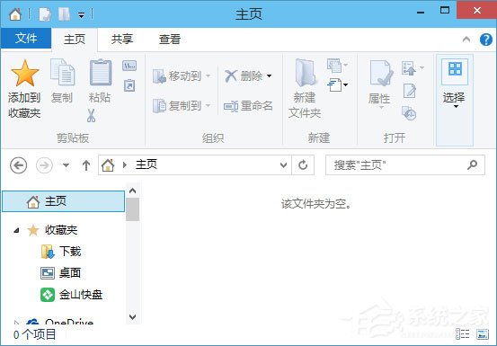 Win10如何刪除“收藏夾”“常用文件夾”和“最近使用的文件”?