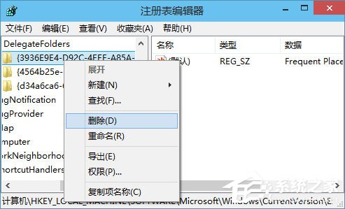Win10如何刪除“收藏夾”“常用文件夾”和“最近使用的文件”?