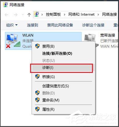 Win10無線適配器或訪問點有問題怎么辦？