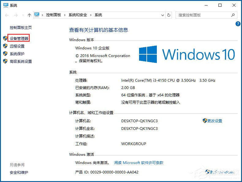 Win10無線適配器或訪問點有問題怎么辦？