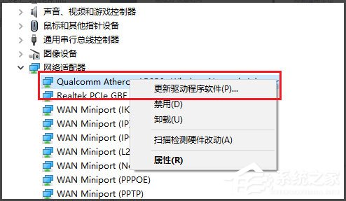 Win10無線適配器或訪問點有問題怎么辦？