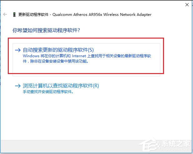 Win10無線適配器或訪問點有問題怎么辦？