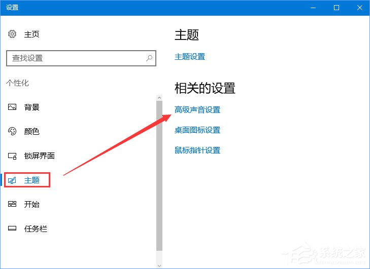 Win10開(kāi)機(jī)音樂(lè)怎么設(shè)置？Win10設(shè)置啟動(dòng)聲音的操作方法
