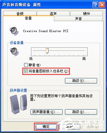 WinXP電腦麥克風(fēng)沒(méi)聲音怎么設(shè)置？