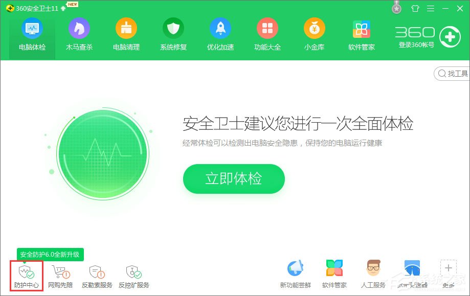Win10系統(tǒng)下ie瀏覽器主頁(yè)被360篡改怎么辦？