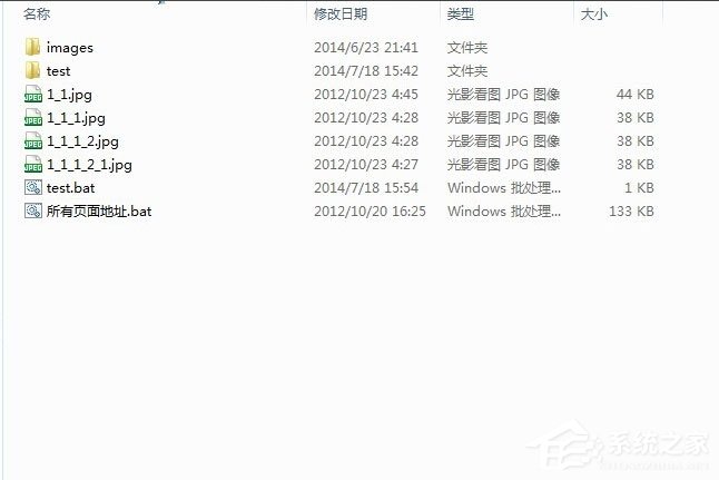 Win7系統批處理刪除文件的方法