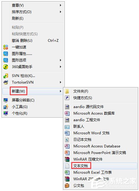 Win7系統批處理刪除文件的方法
