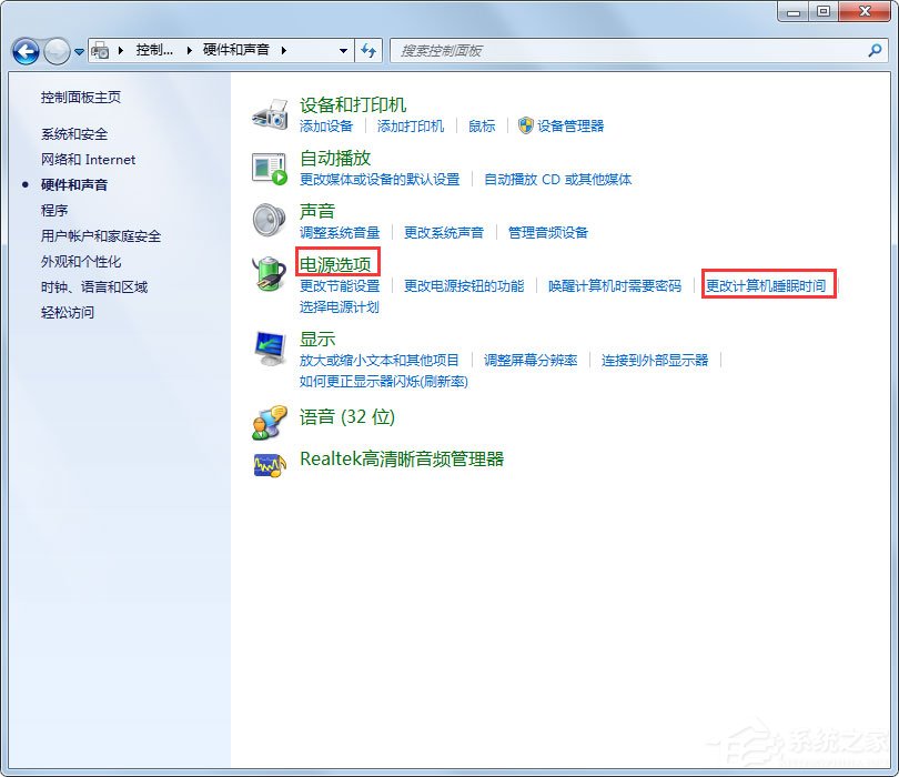 Win7怎么設置不待機？Win7設置不待機的方法