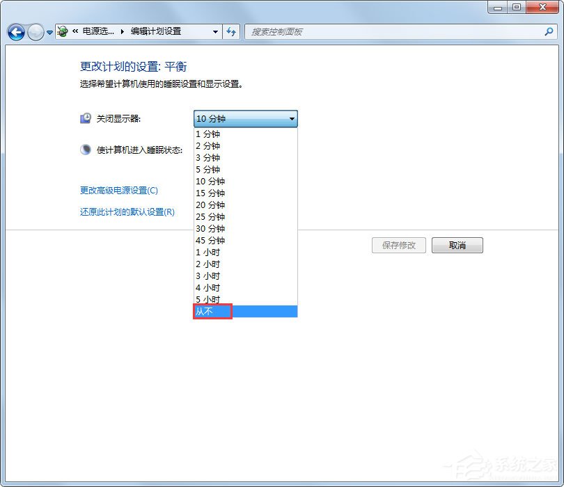 Win7怎么設置不待機？Win7設置不待機的方法