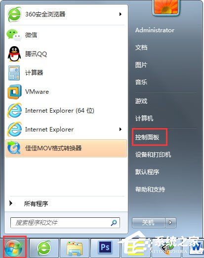 Win7怎么設置不待機？Win7設置不待機的方法