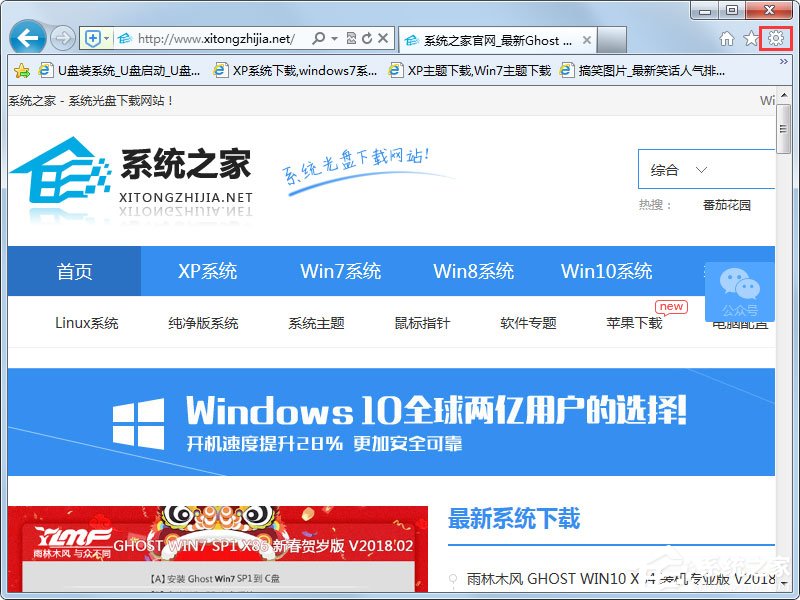 Win7系統IE瀏覽器自動跳出網頁如何解決？
