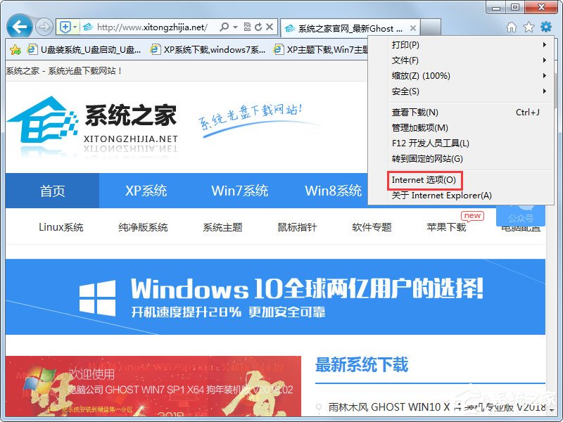 Win7系統IE瀏覽器自動跳出網頁如何解決？