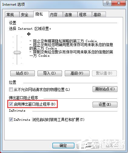 Win7系統IE瀏覽器自動跳出網頁如何解決？