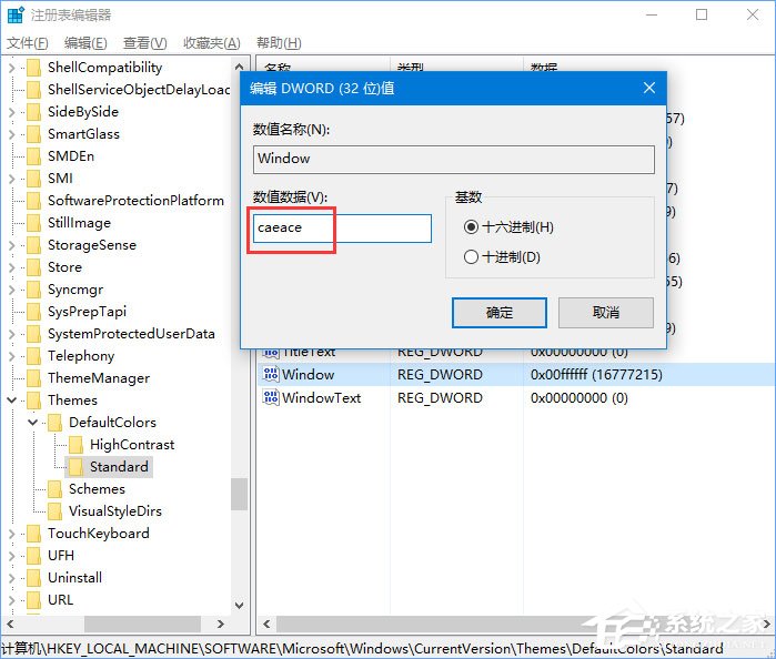 Windows10系統(tǒng)如何開(kāi)啟護(hù)眼功能？