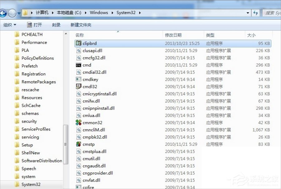 Windows7電腦剪切板在哪？