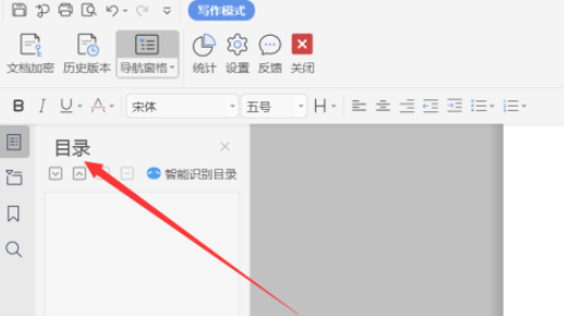word文檔寫作模式開啟步驟分享