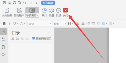word文檔寫作模式開啟步驟分享