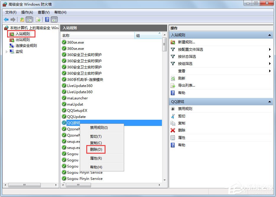 Win7怎么設置Windows防火墻？Win7 Windows防火墻設置方法