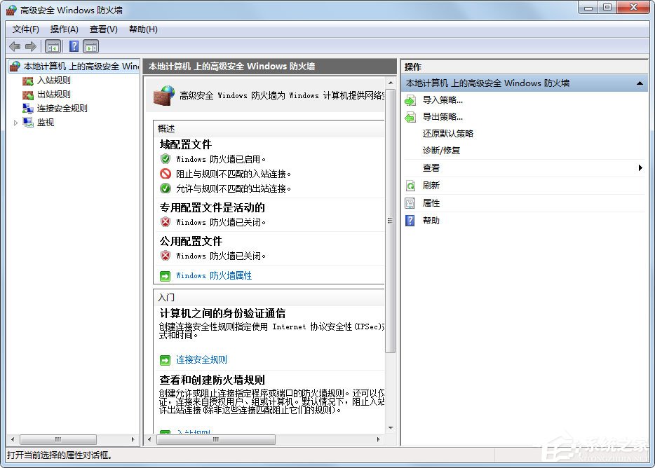 Win7怎么設置Windows防火墻？Win7 Windows防火墻設置方法