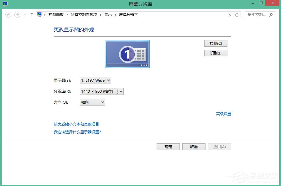 Win8電腦分辨率怎么調(diào)不過(guò)來(lái)?Win8電腦分辨率不能調(diào)的解決方法