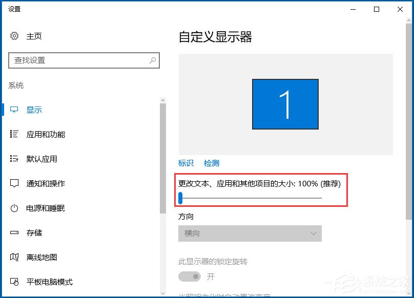 Win10屏幕分辨率和實際不符如何解決？