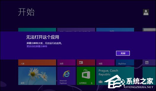 Win8分辨率過低無法打開應用問題怎么解決？