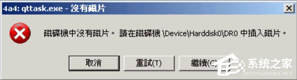 WinXP系統下qttask.exe進程占用內存過高怎么辦?