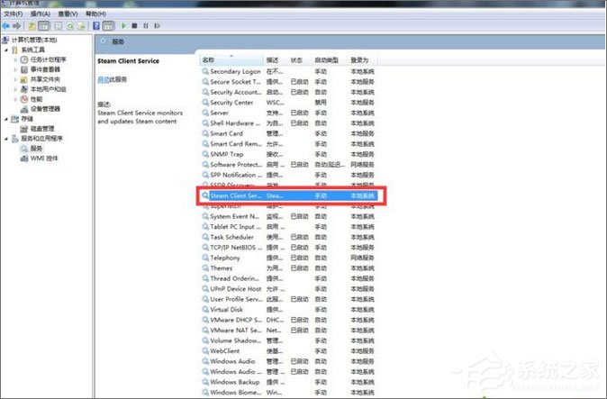 Win7玩csgo提示vac無法驗證您的游戲會話怎么辦?