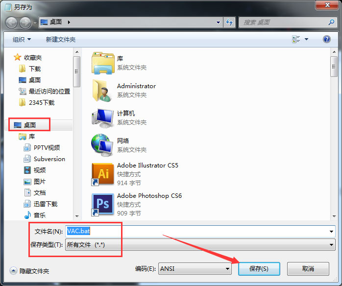 Win7玩csgo提示vac無法驗證您的游戲會話怎么辦?